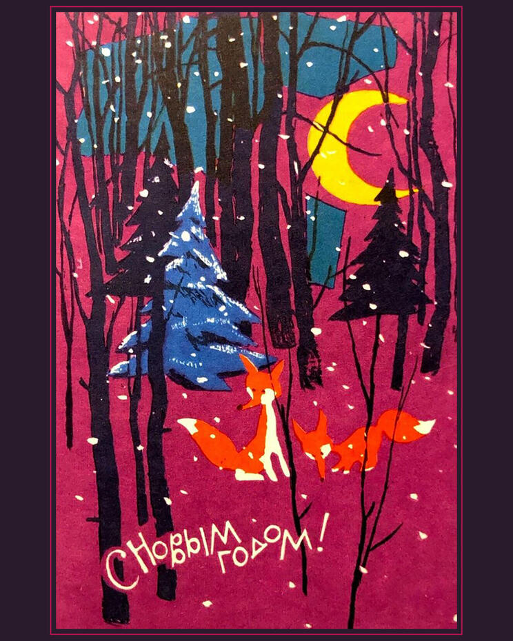 Two Foxes. New Year&#39;s Greeting card, 1967